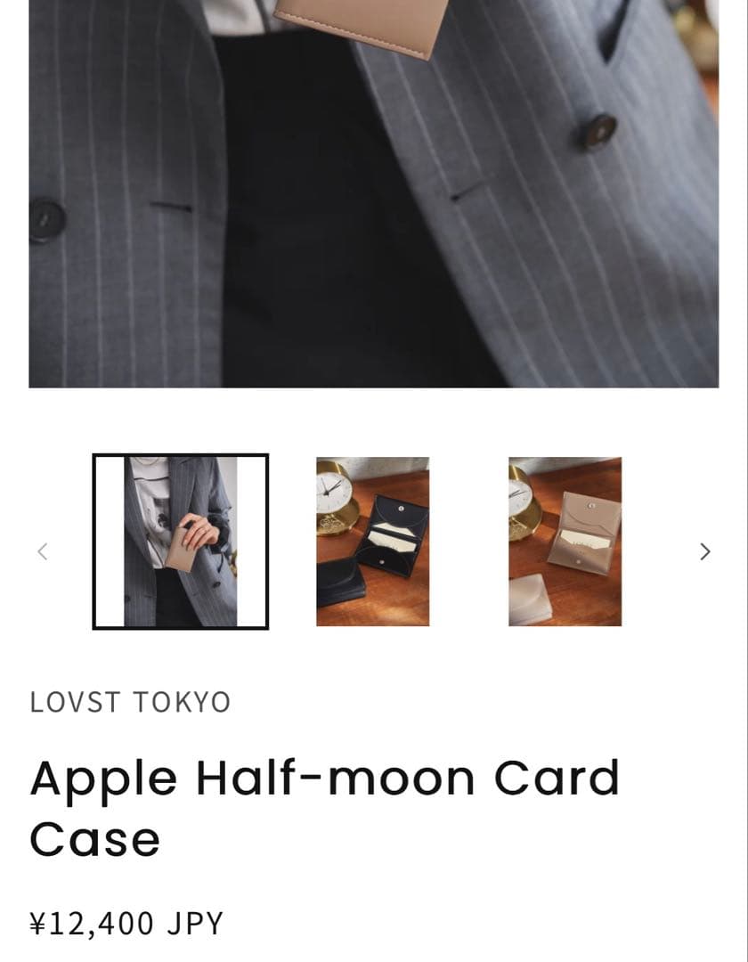 LOVST アップルレザー名刺入れ