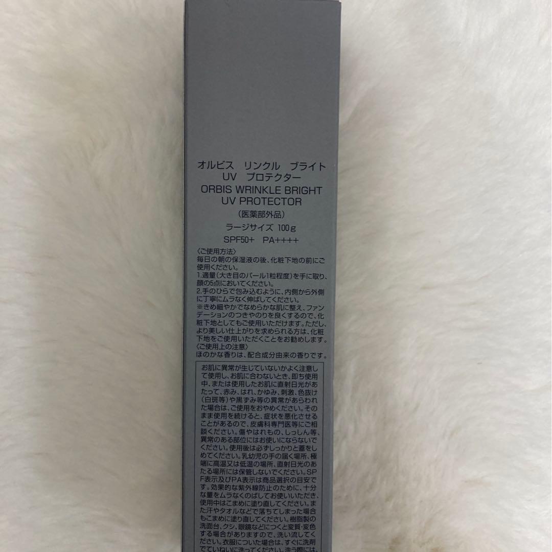 オルビス リンクルホワイトUVプロテクター　100g ラージサイズ