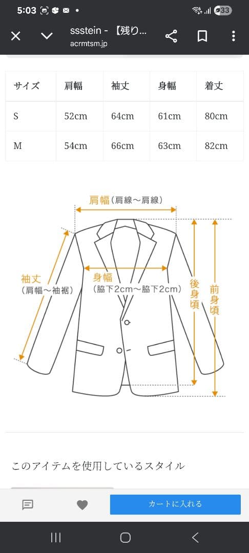 ssstein25AW　オーバーサイズシングルブレスト　テーラードジャケット