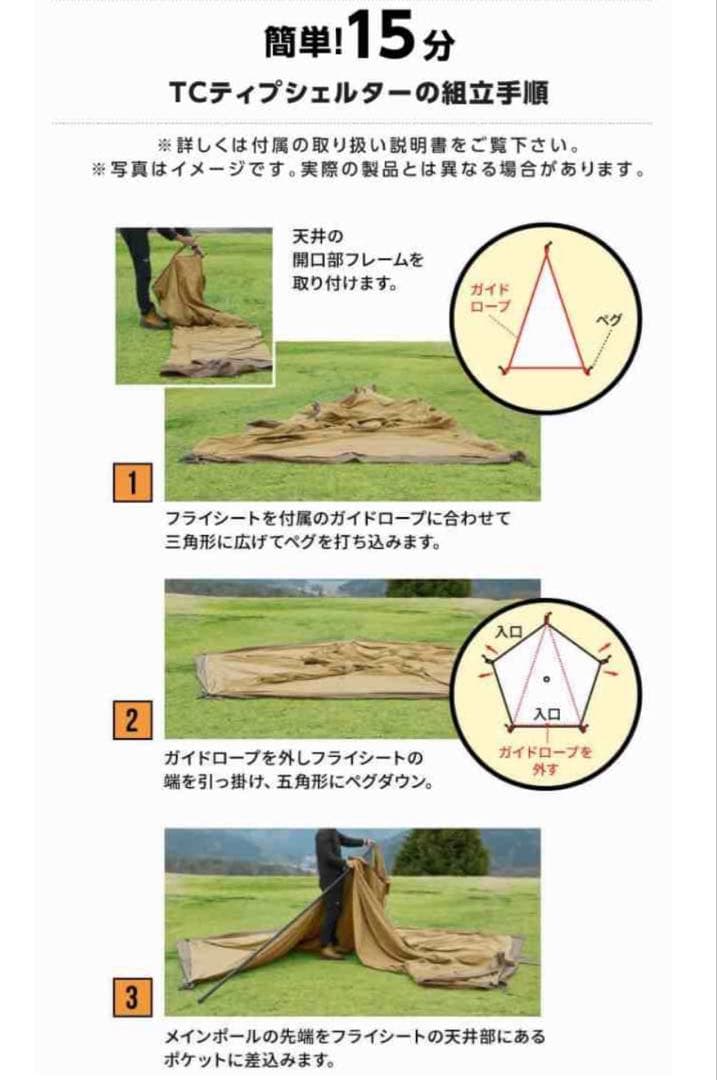 VISION PEAKS TC Tipi Shelter ピジョンピークス