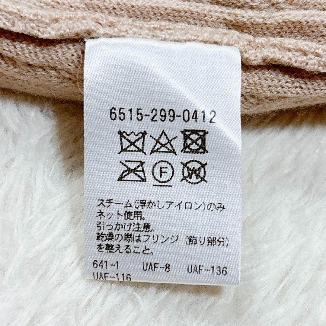 Drawer ドゥロワー 18Gウールフリンジカーディガン ニット ベージュ 1