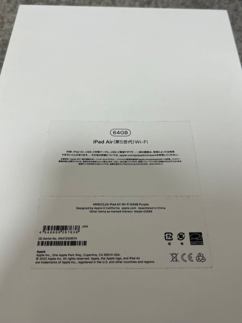 iPad Air (第5世代) 64GB Wi-Fi
