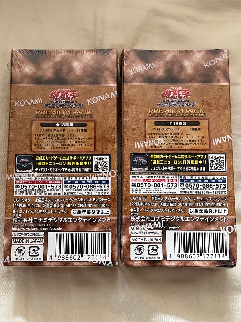 遊戯王　OCG プレミアムパック　東京ドーム2024決闘者伝説　25th