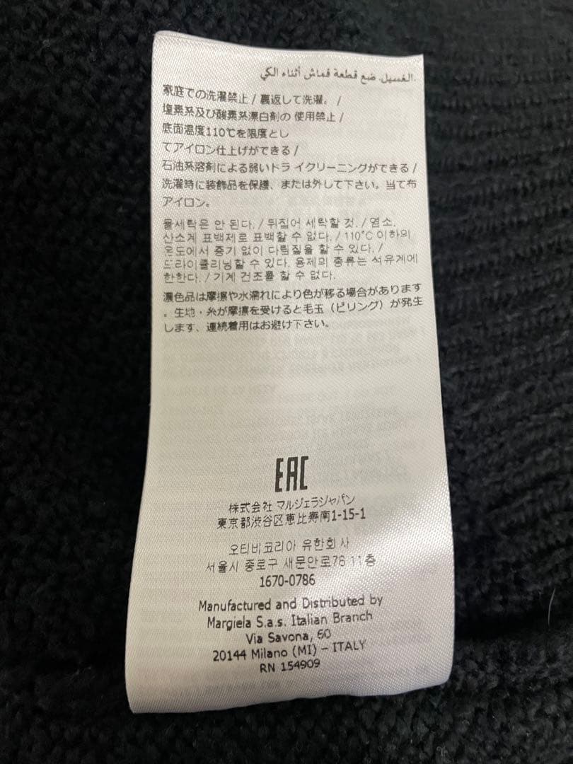 MAISON MARGIELA メゾンマルジェラ ブーグレニットカーディガン 黒