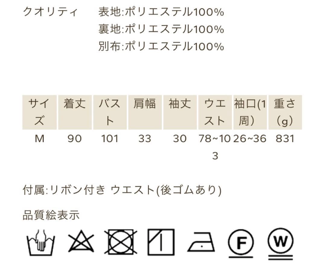 シャルミエール　Chalmiere ハッピードリームキティワンピース　ラベンダー