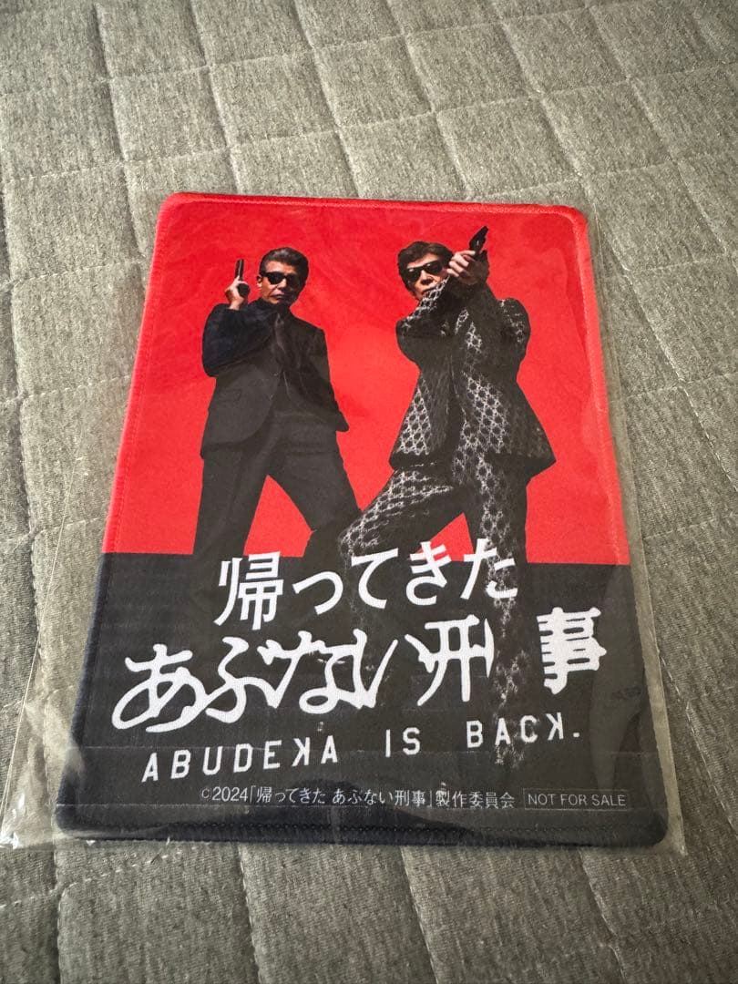 帰ってきたあぶない刑事DVD ABUDISC マウスパッド付き