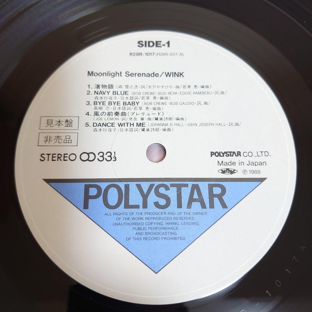 Wink ムーンライト セレナーデ LP　レコード　相田翔子鈴木早智子 ウィンク
