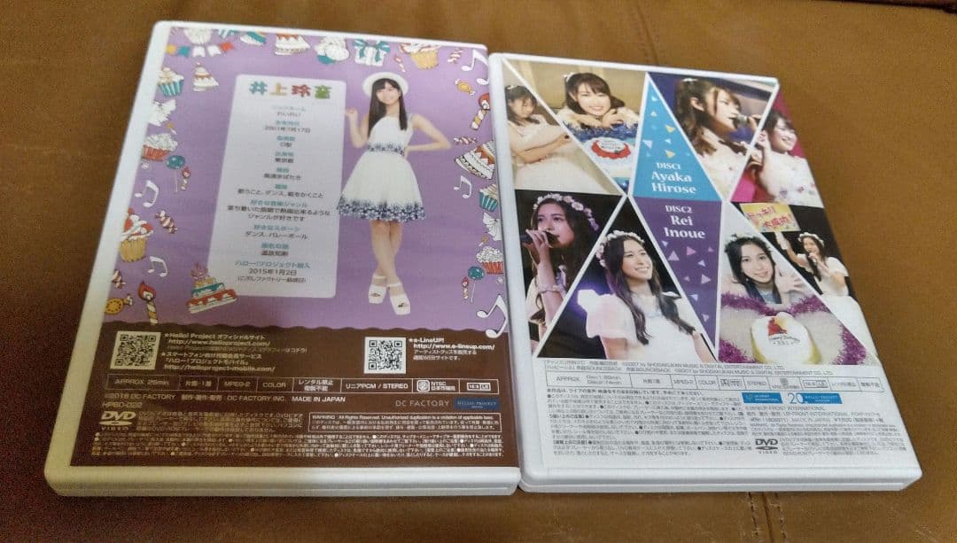 DVD◎バースデーDVD/広瀬彩海・井上玲音 こぶしファクトリー