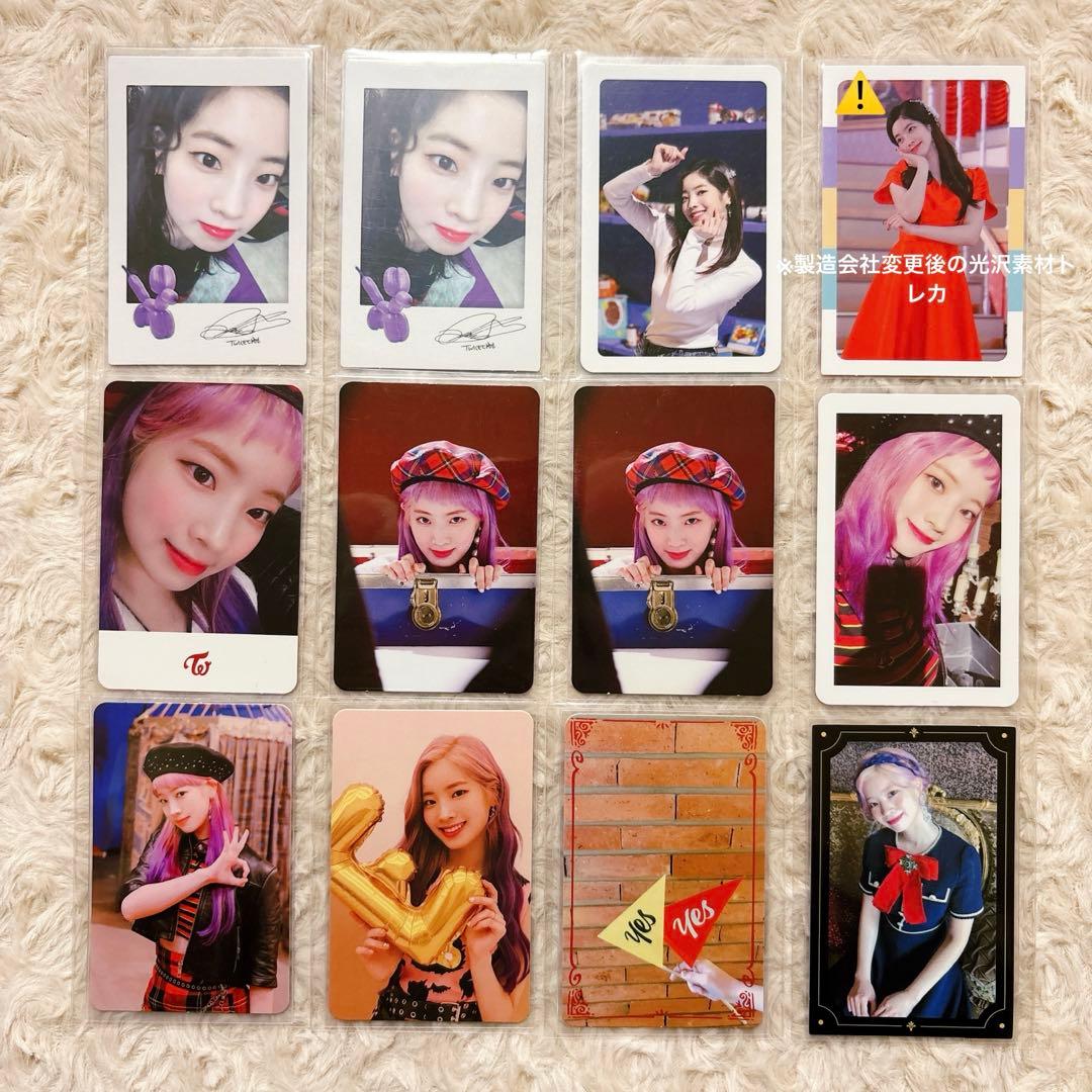 TWICE ダヒョン トレカ セット 美品【39枚】