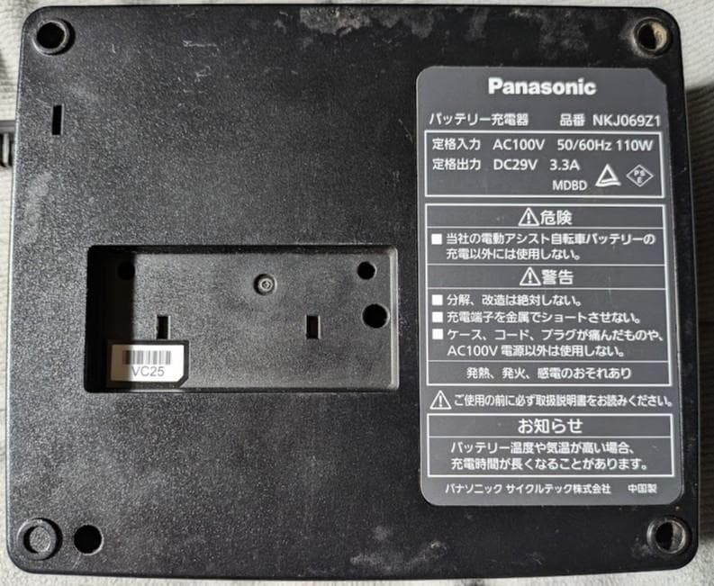 M*ン様 パナソニック 電動アシスト自転車 バッテリー充電器 NKJ069Z1