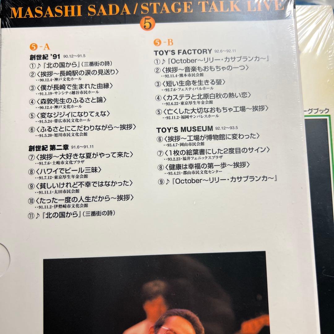 さだまさしステージ・トーク・ライブ 6箱です