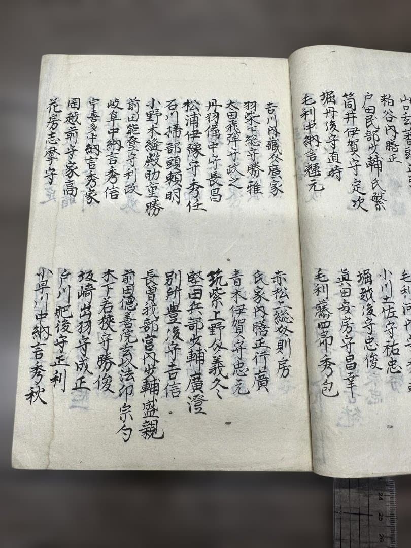 中興諸家盛衰錄 乾 1冊 写本 和本 古書 古文書