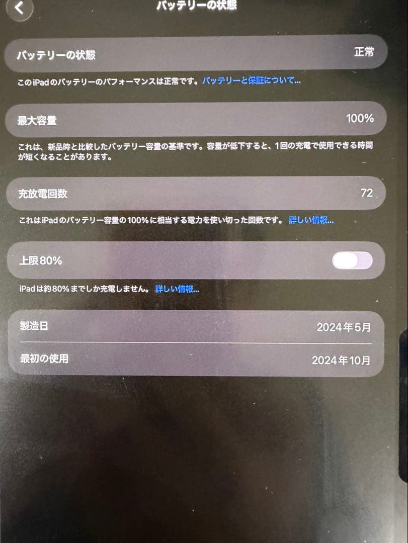 iPad Pro 11インチ　M4