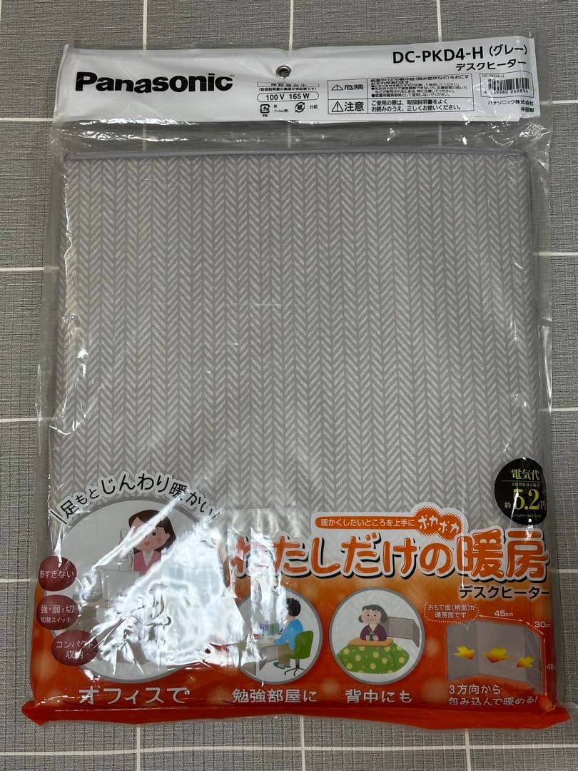 パナソニック デスクヒーター 2段階温度調整 グレー DC-PKD4-H