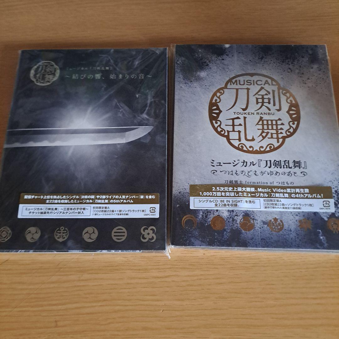 刀剣乱舞CDアルバムまとめ売り　新品未開封