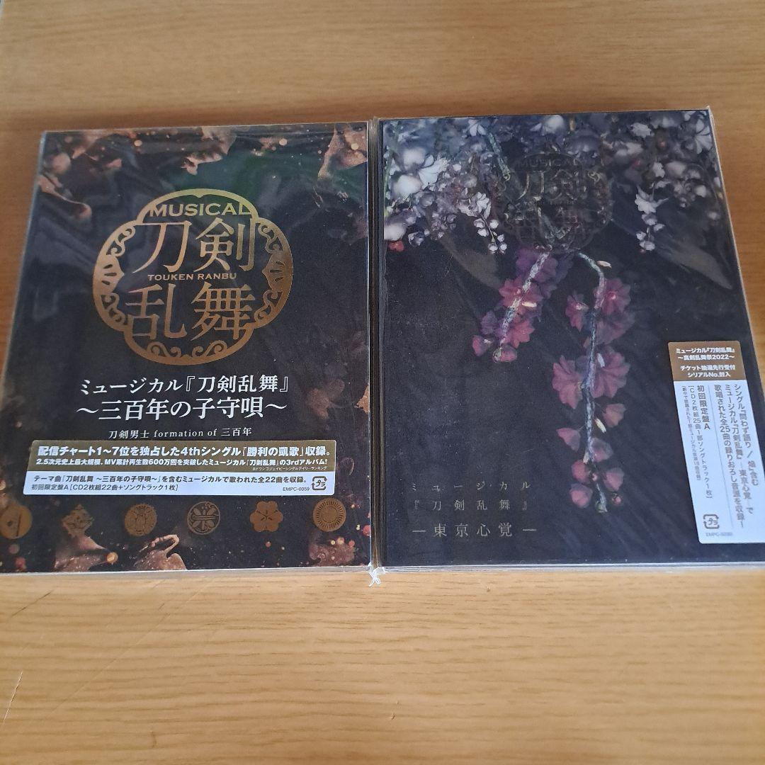 刀剣乱舞CDアルバムまとめ売り　新品未開封