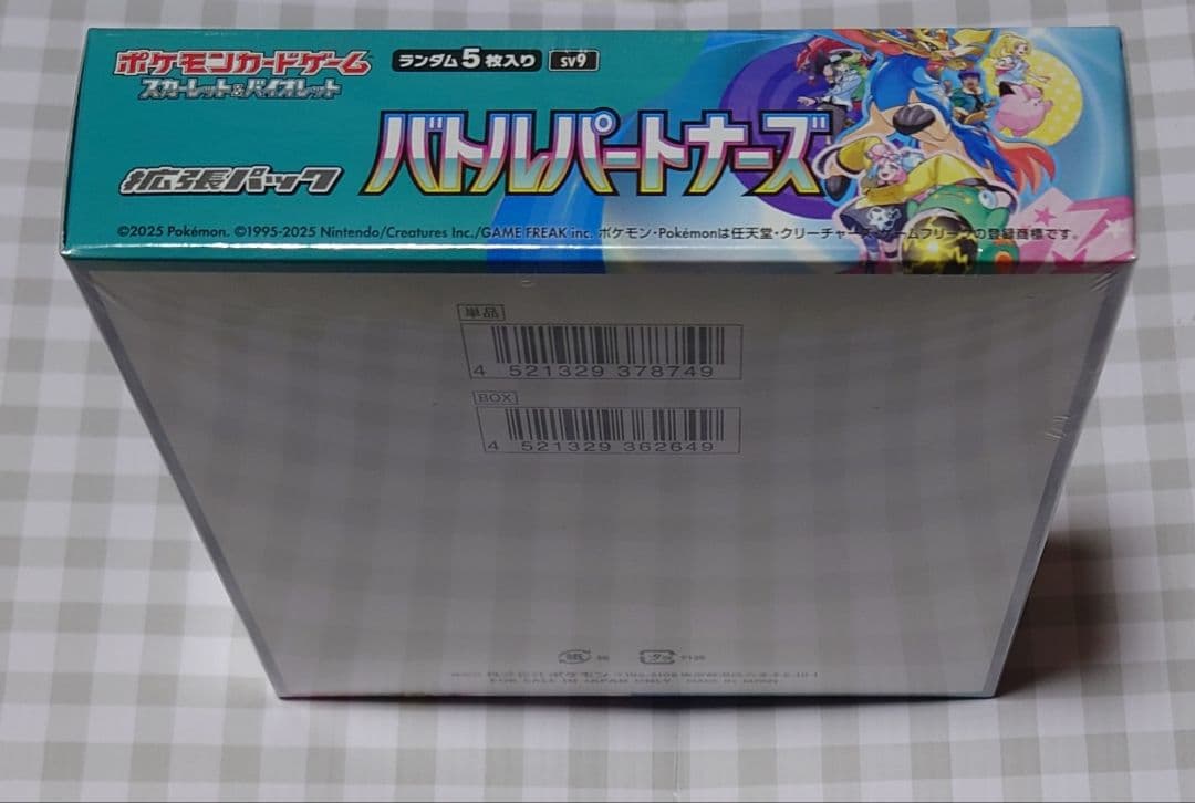 R*!様 ポケモンカード　バトルパートナーズ　未開封　BOX　シュリンク付き
