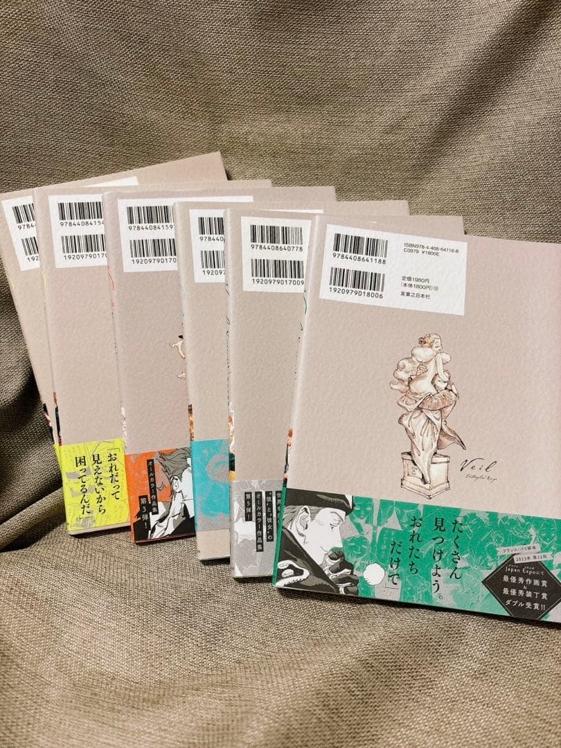 【全巻】Veil 1〜6巻 コテリ