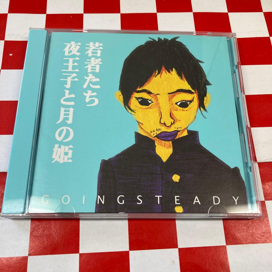 【J31241】GOING STEADY / 若者たち 夜王子と月の姫