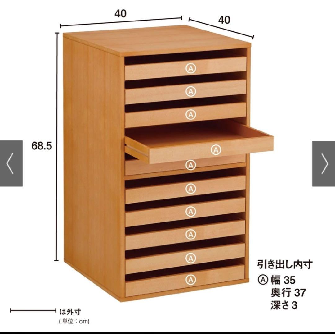 10段トレーチェスト