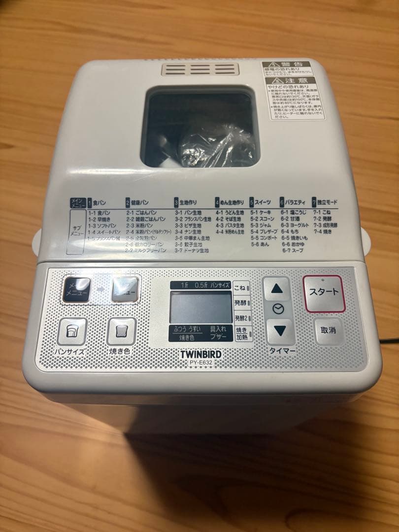 TWINBIRD ホームベーカリー 多機能
