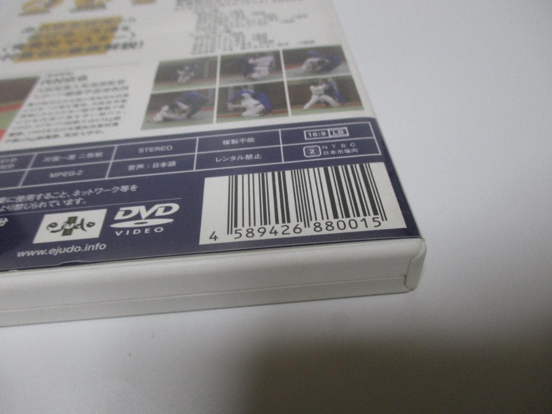 背負投の入り方 57 DVD