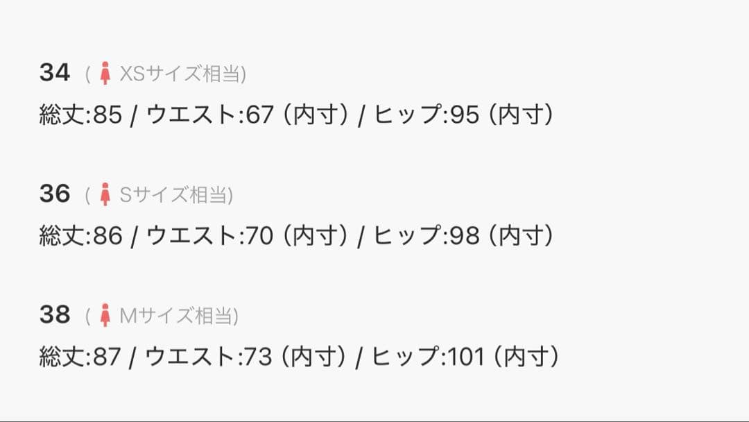 ⭐︎ドレステリア　スカート　34 チェックスカート