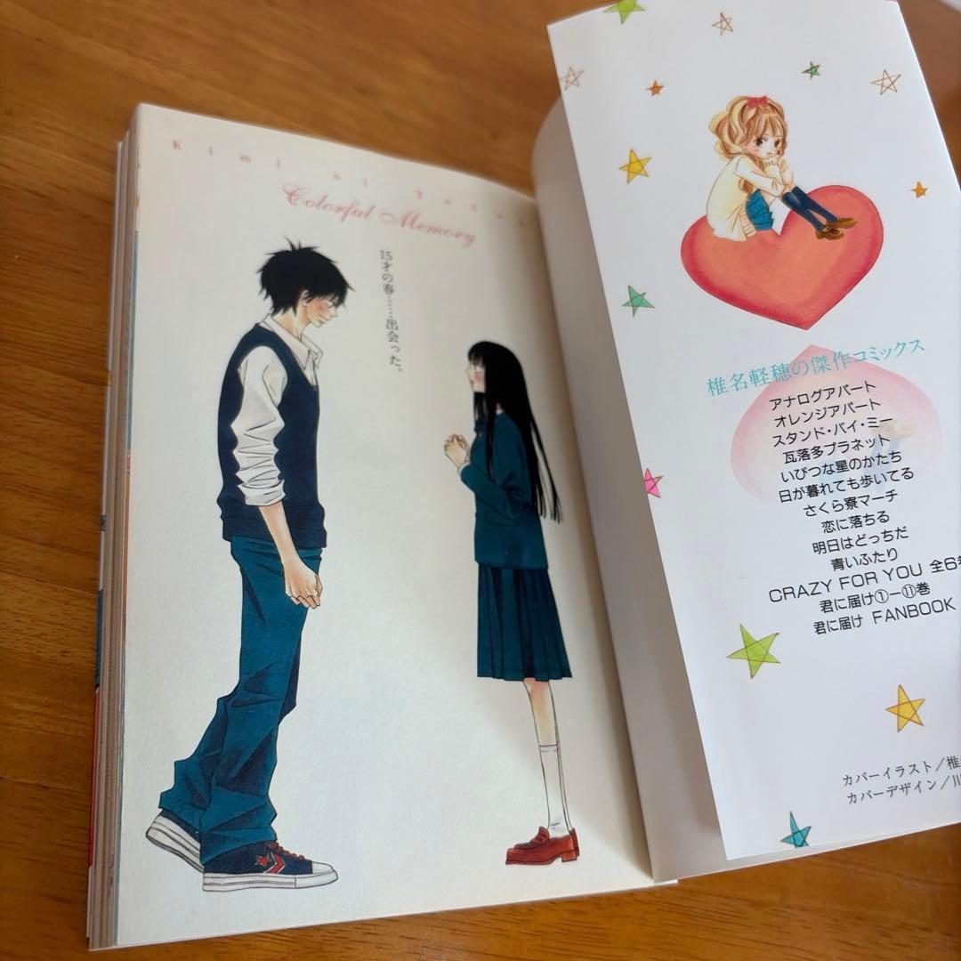 【全巻】君に届け 完結セット 1巻~30巻＋運命の人 1-3巻　ファンブック付き