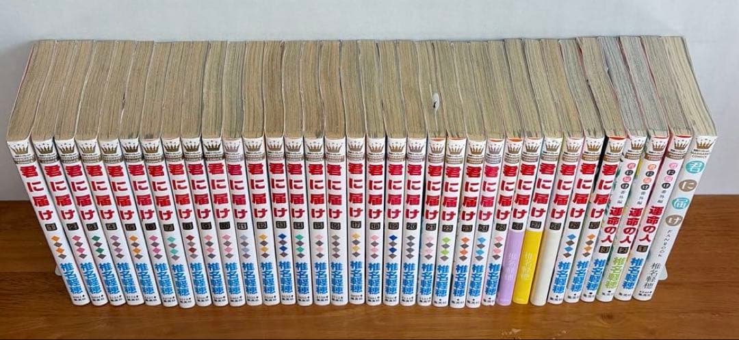【全巻】君に届け 完結セット 1巻~30巻＋運命の人 1-3巻　ファンブック付き