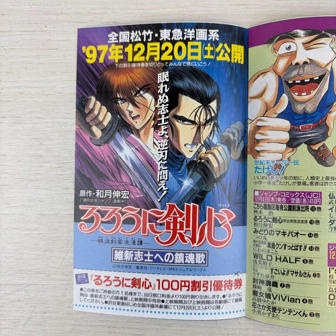 ONE PIECE ワンピース 集英社のコミックスニュース VOL.195