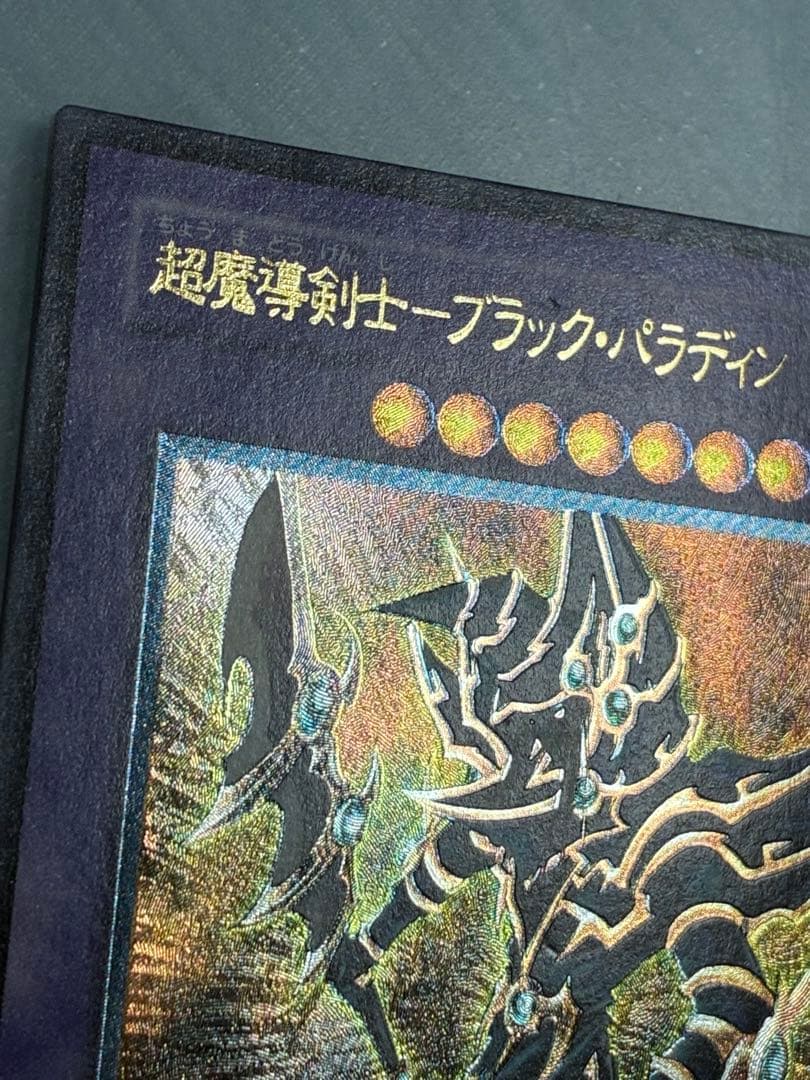 超魔導剣士ブラックパラディン　レリーフ　傷あり