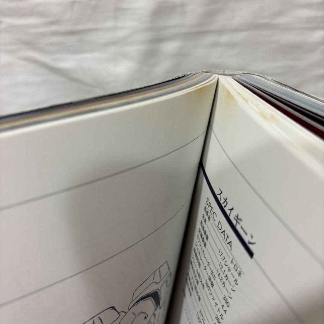 DigiCube版　ゼノギアス設定資料集