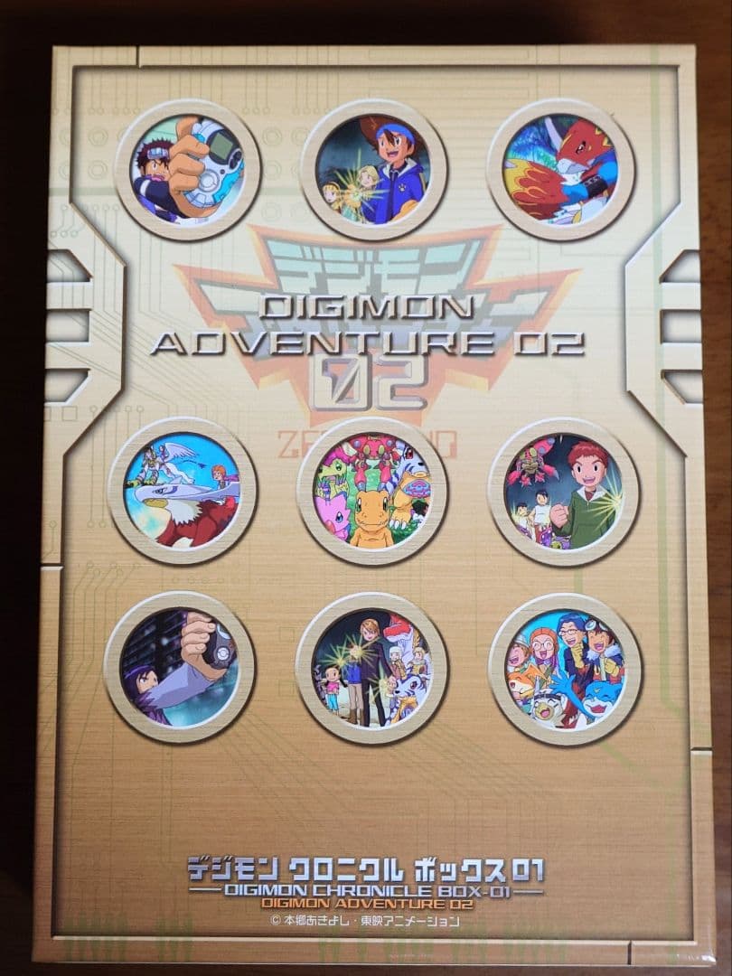 デジモンアドベンチャー02 DVDボックスセット