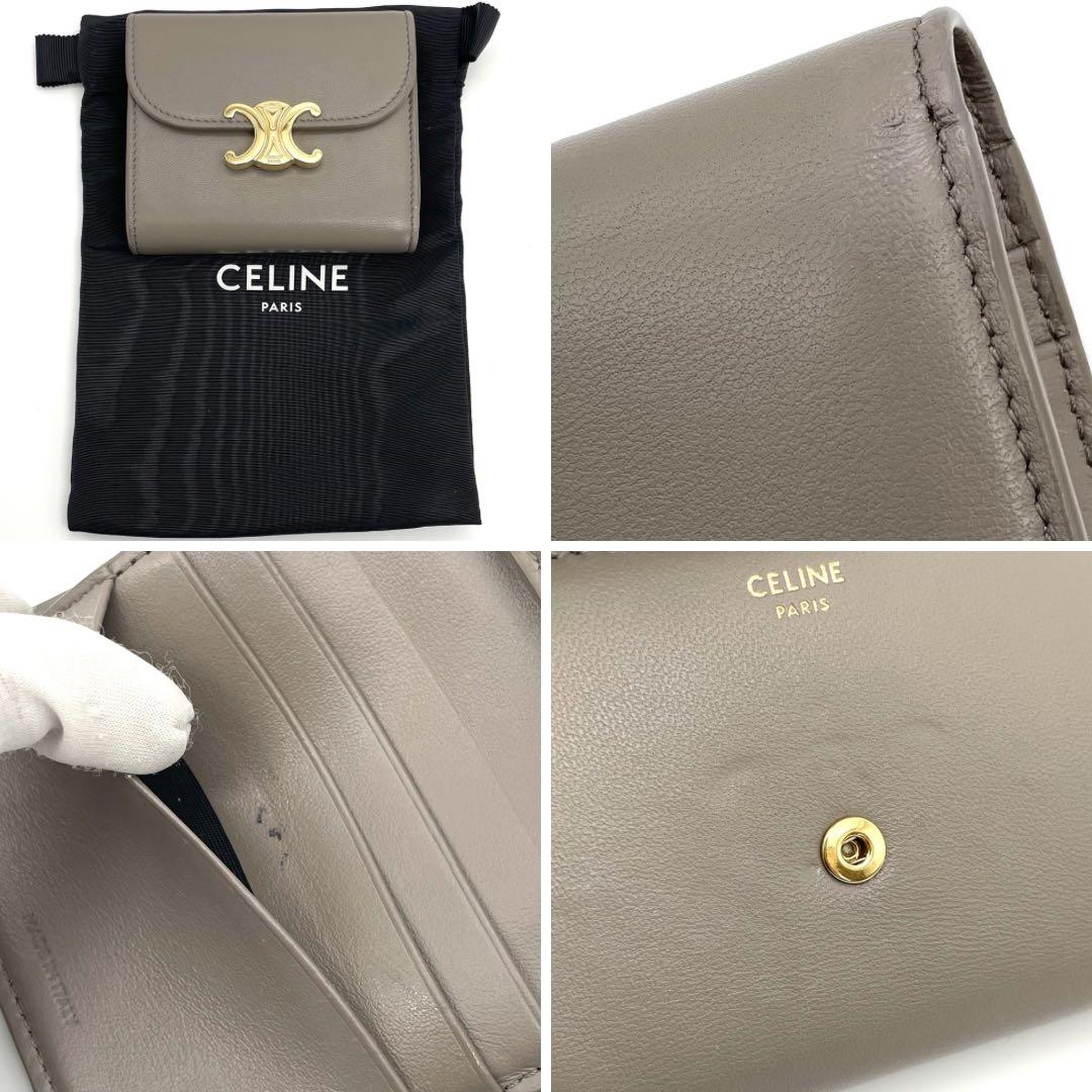 【極美品】セリーヌ　トリオンフ　スモールフラップウォレット　グレージュ　折り財布