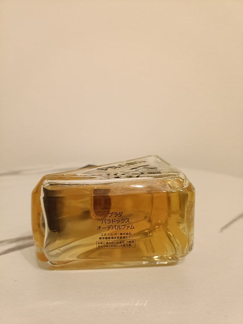 PRADA パラドックス　オーデパルファム