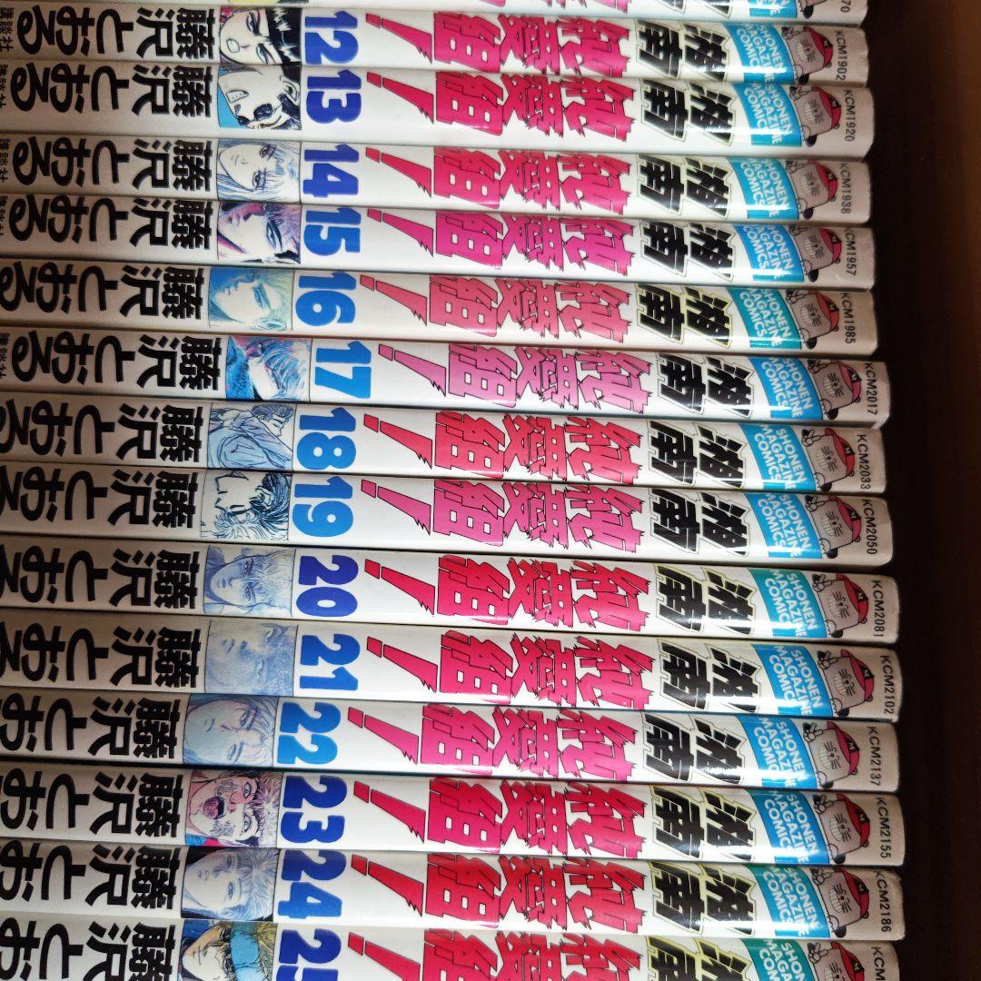 湘南純愛組! 全31冊プラス外伝一冊　合計32冊