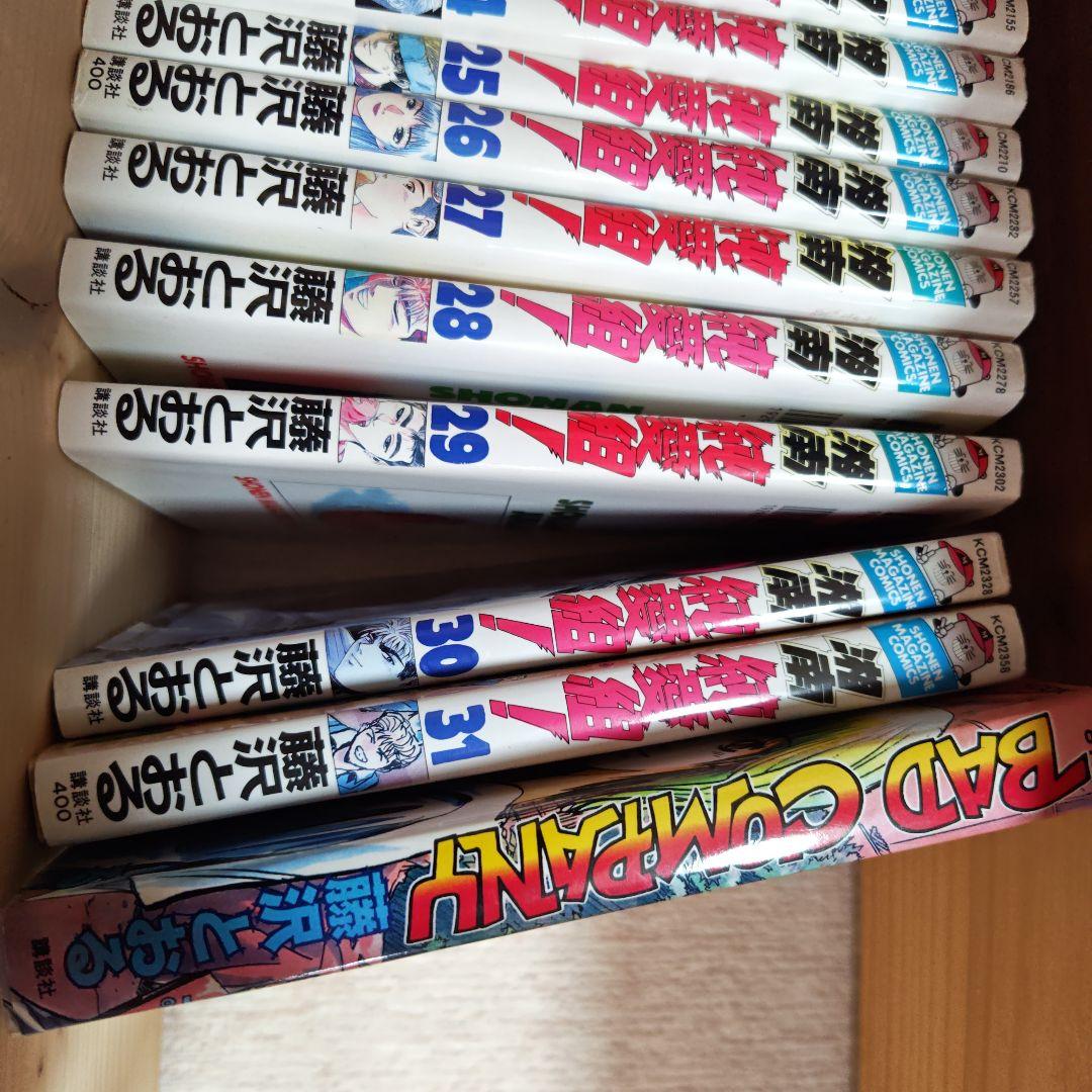 湘南純愛組! 全31冊プラス外伝一冊　合計32冊