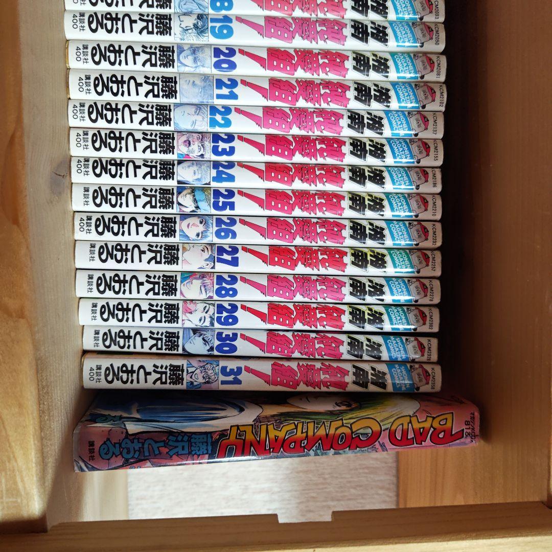 湘南純愛組! 全31冊プラス外伝一冊　合計32冊