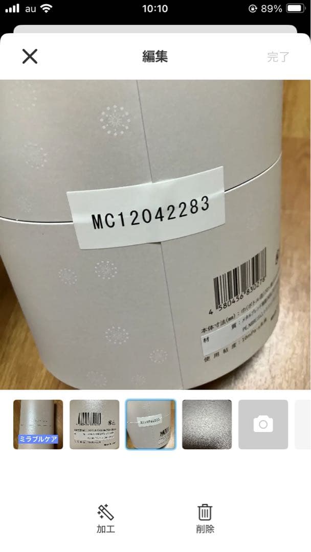 Mirablecare 、ミラブル、ミラブルケアミストスプレー