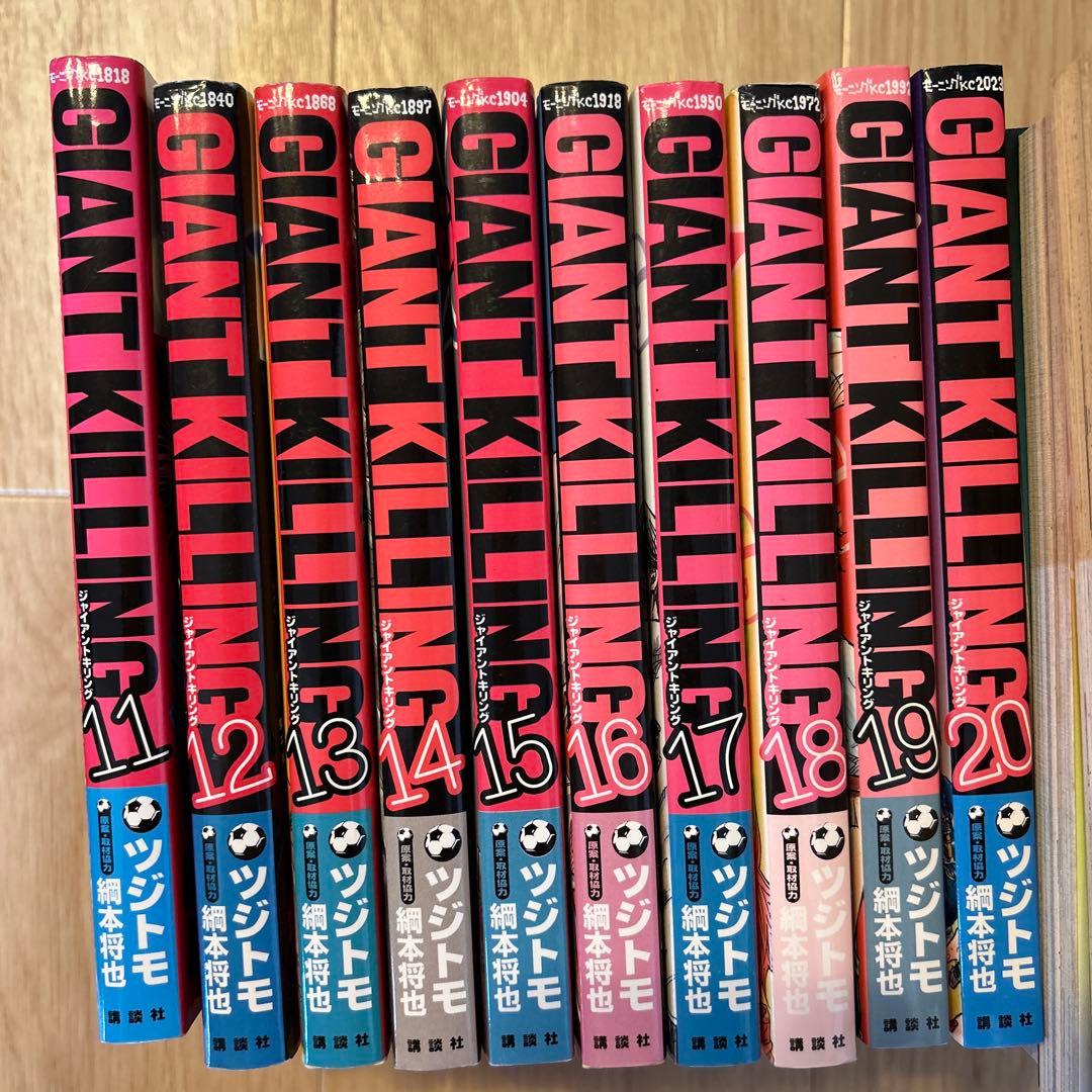 GIANT KILLING 全40巻セット
