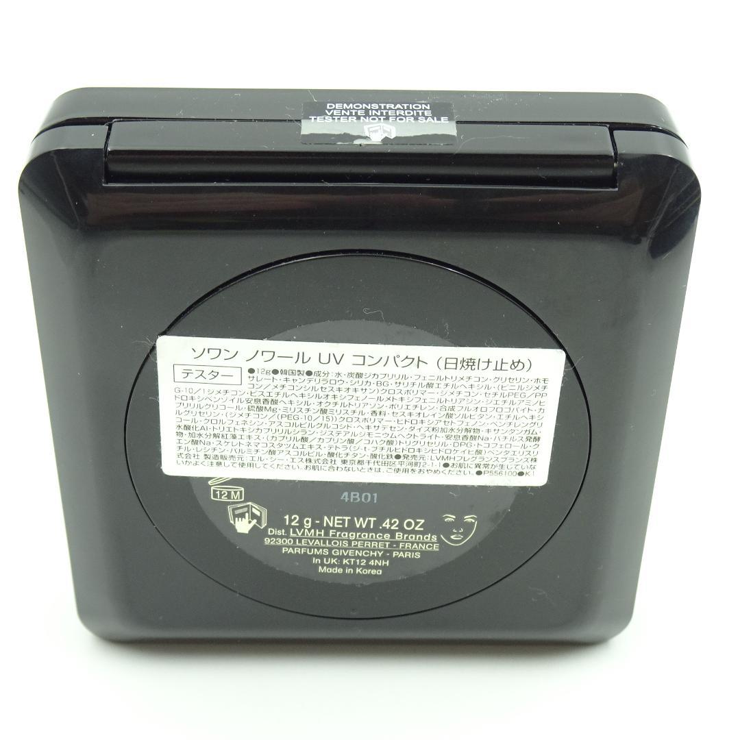 ジバンシイ　ソワン　ノワール　UV　コンパクト　12g