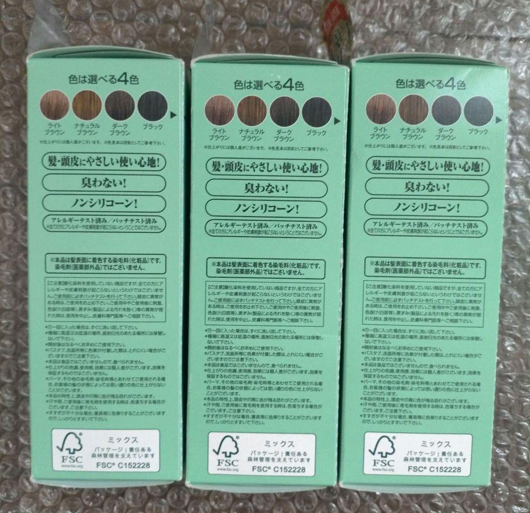 サスティ 利尻昆布 ヘアカラー トリートメント ブラック 200g 3本セット