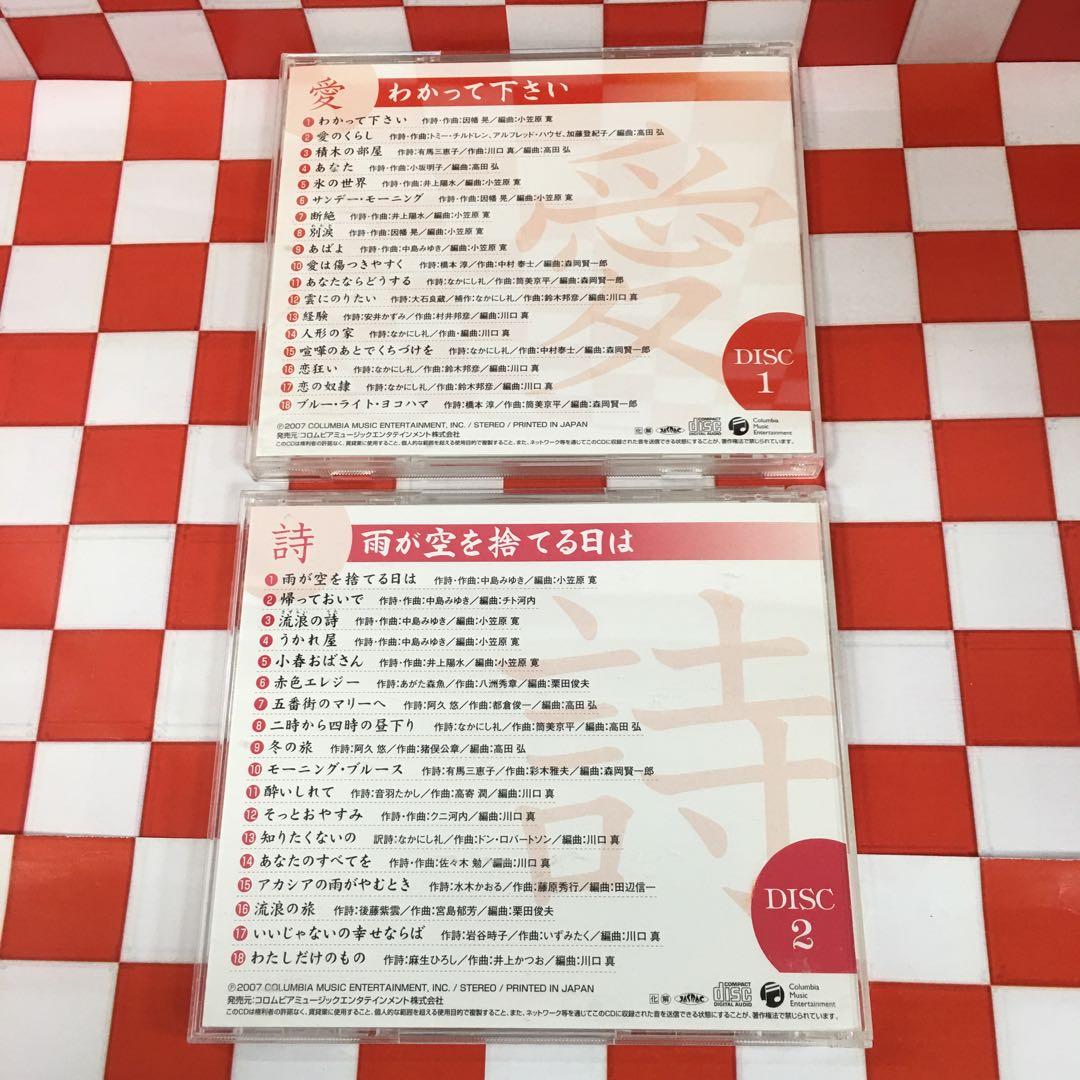 【SSP7856】昭和こころうた／Naomi Chiaki