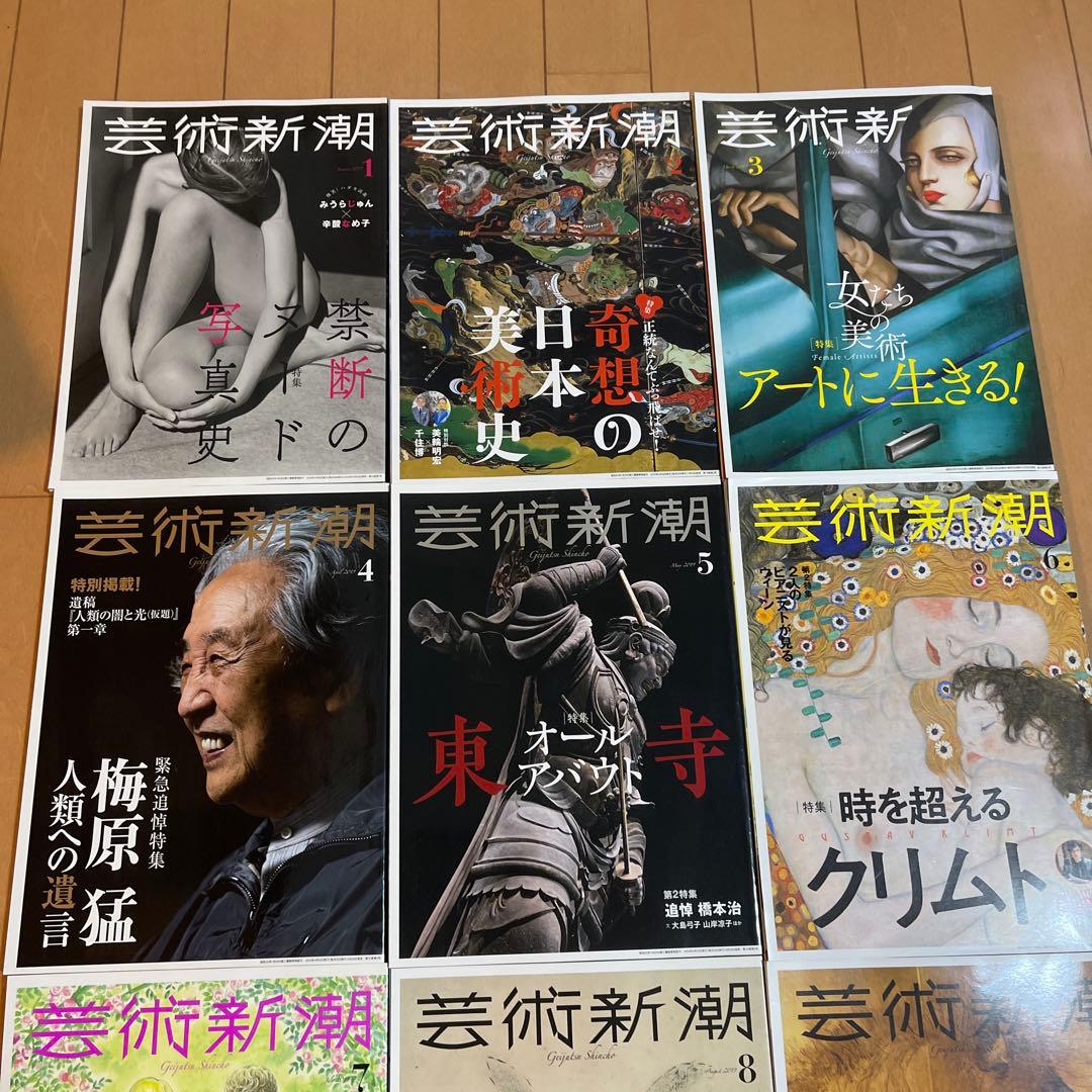 芸術新潮　2017年〜2019年　27冊セット