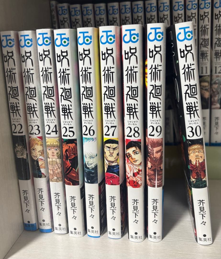 呪術廻戦 全巻セット 0〜30巻