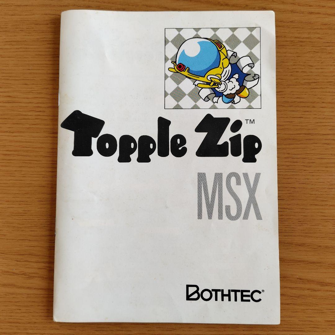 MSX BOTHETEC Topple Zip ゲームソフト