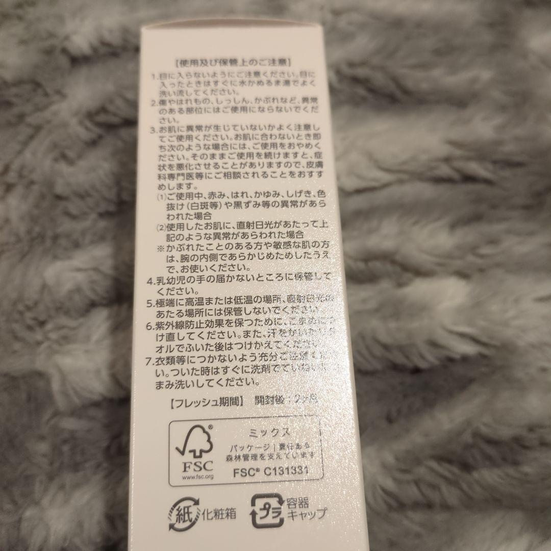 化粧下地 Prenom Assuran Skin Cover 50g