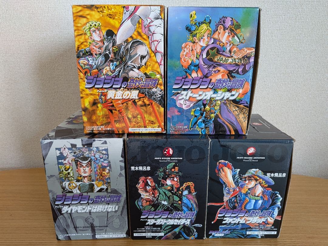 ジョジョの奇妙な冒険　第1部〜第6部　 文庫版全巻50冊セット