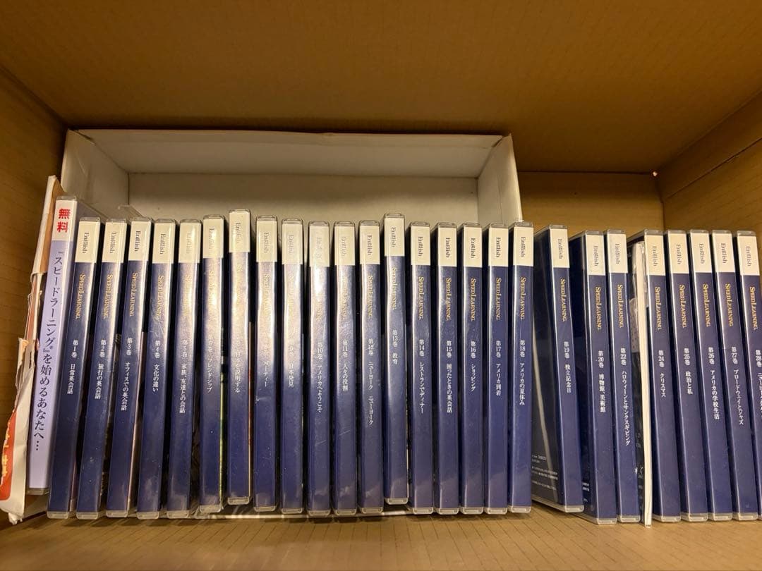 美品　スピードランニングEnglish CD46巻➕試聴用 CDその他教材セット