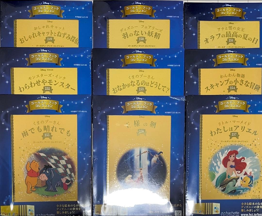 ディズニーゴールデンブックコレクション 27冊